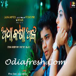 Adha Kasa Anka - Odia Song